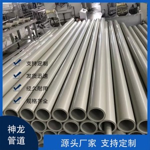 神龍管道PPH管件 工業(yè)級 pph管道 酸堿輸送管材 倉庫現貨 可定制