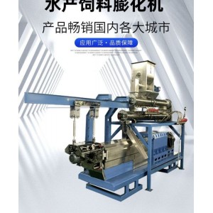 雙螺桿膨化機(jī)海參鮑魚飼料 免清理片狀料加工設(shè)備多種規(guī)格可選